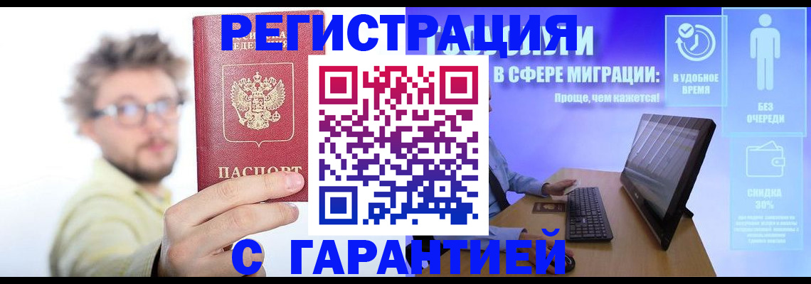 прописка для военкомата в Сахалинской области