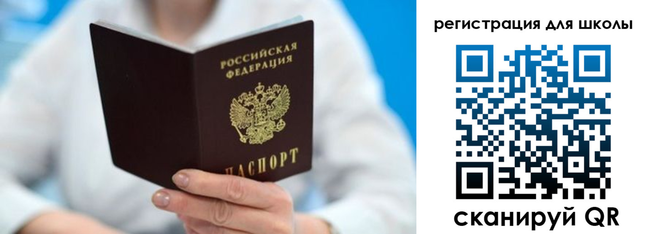 временная регистрация для всех в Сахалинской области