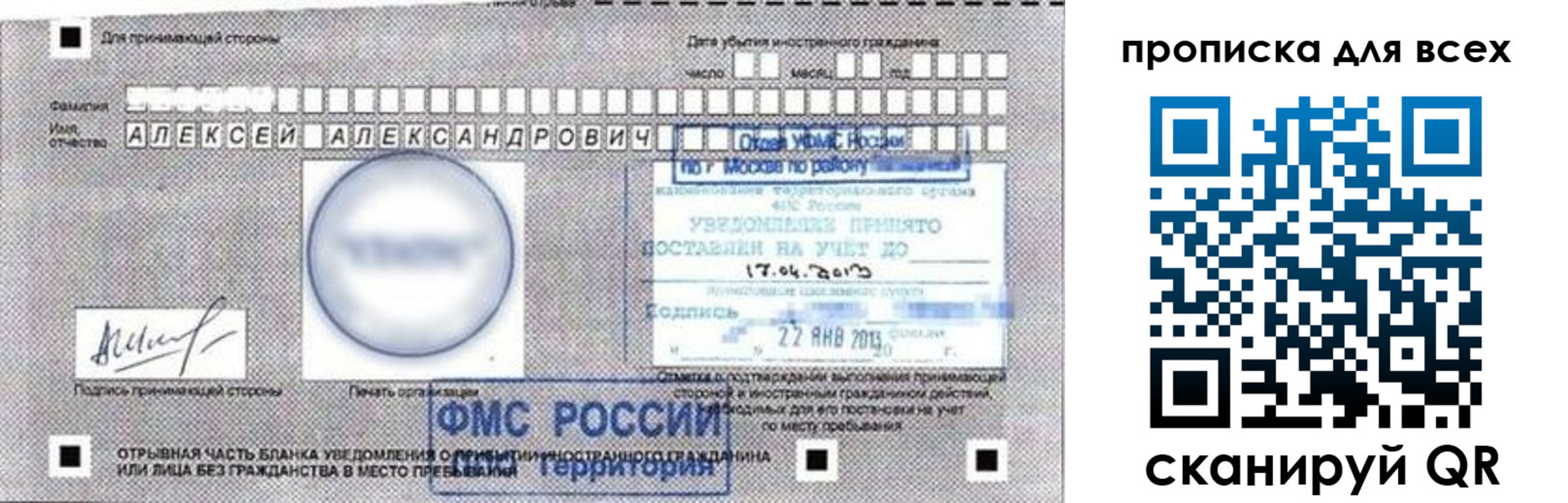 временная регистрация для школы в Сахалинской области
