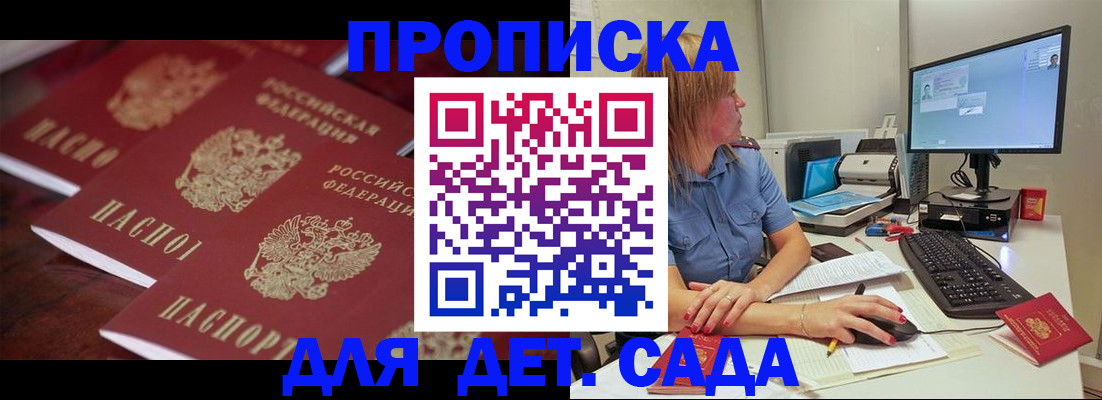 временная регистрация законно в Сахалинской области