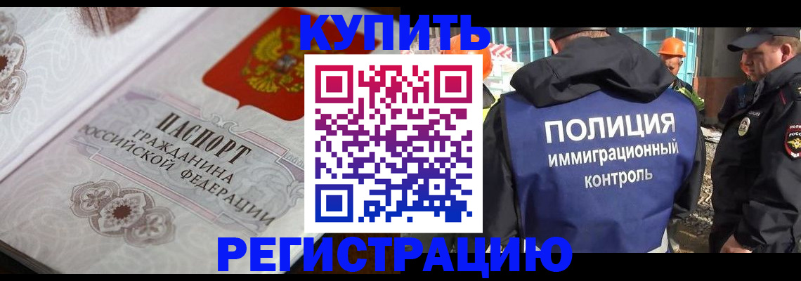 временная регистрация собственник в Сахалинской области