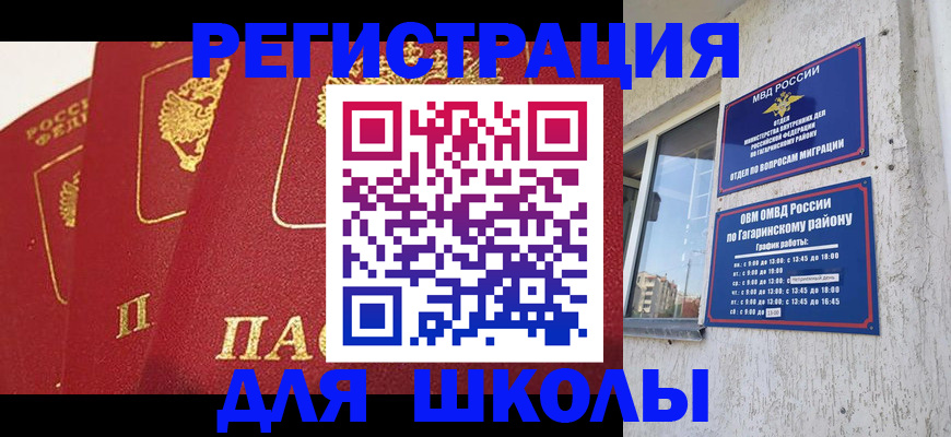 найти адрес прописки в Сахалинской области