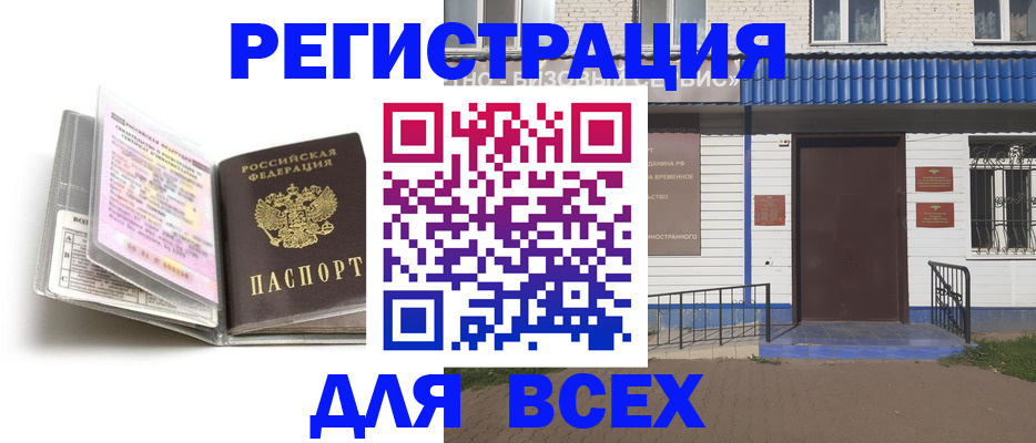 регистрация для дет. сада в Сахалинской области