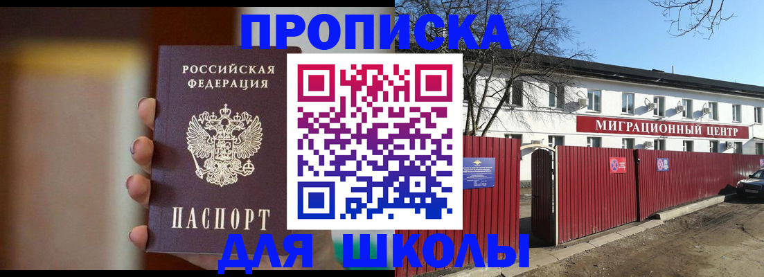 временная регистрация надежно в Сахалинской области